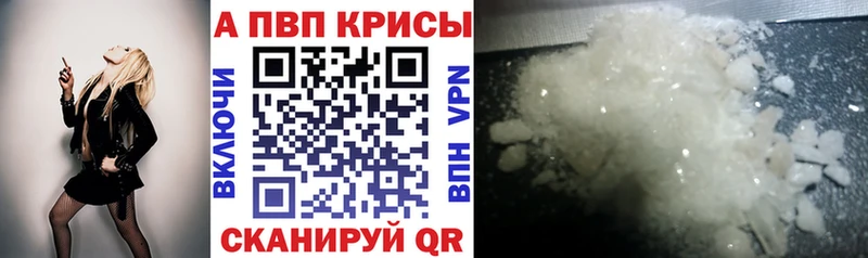 A PVP VHQ  что такое наркотик  Иваново 