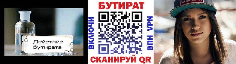 дарнет шоп  Иваново  Бутират оксана 