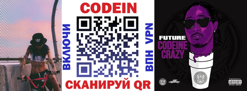 Кодеин Purple Drank  Иваново 