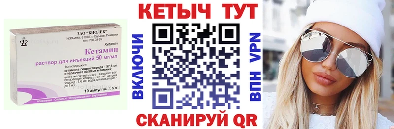 КЕТАМИН VHQ Иваново