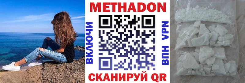 MEGA рабочий сайт  Иваново  МЕТАДОН белоснежный 